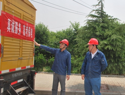 200kw靜（jìng）音發電機組為北（běi）京2013年高考備機